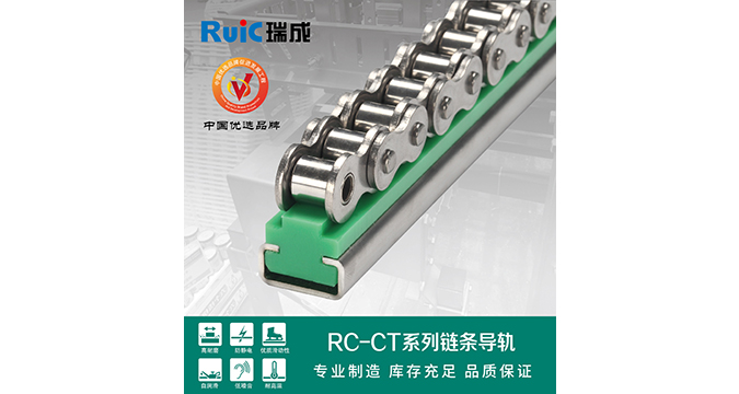 RC-CT-型 单排橙子视频APP下载导轨