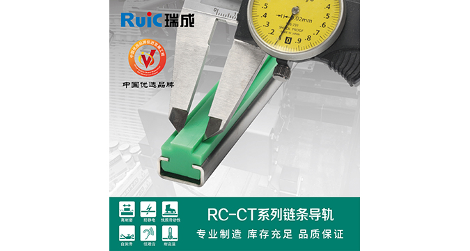 RC-CT-型 单排橙子视频APP下载导轨